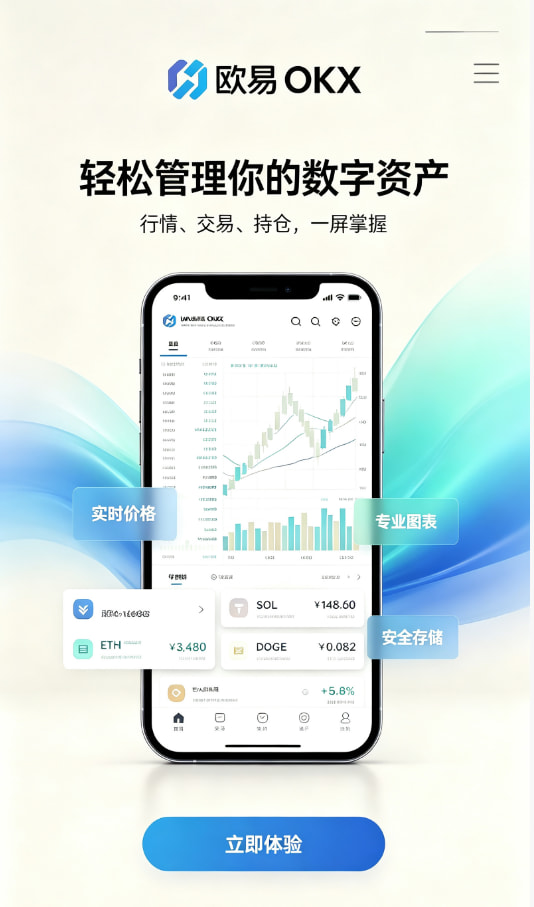 下载欧交易所最新app新手交易入门指南